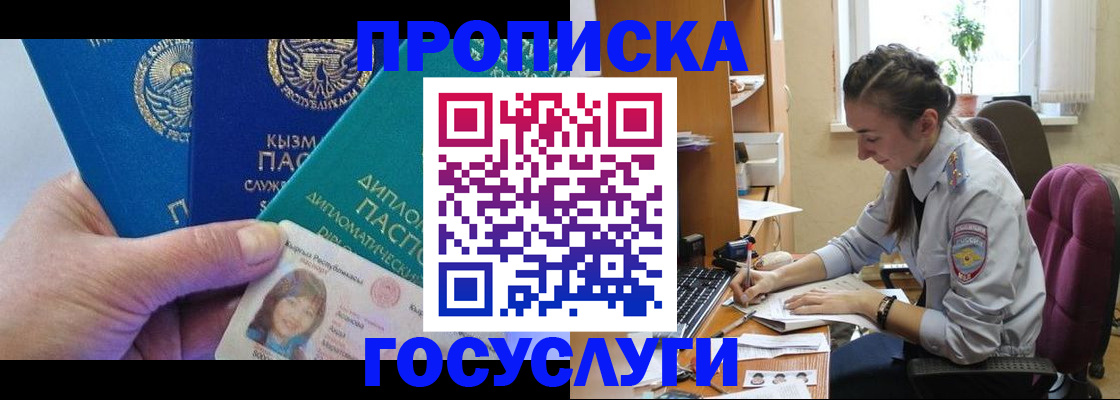 прописка в Малоярославце