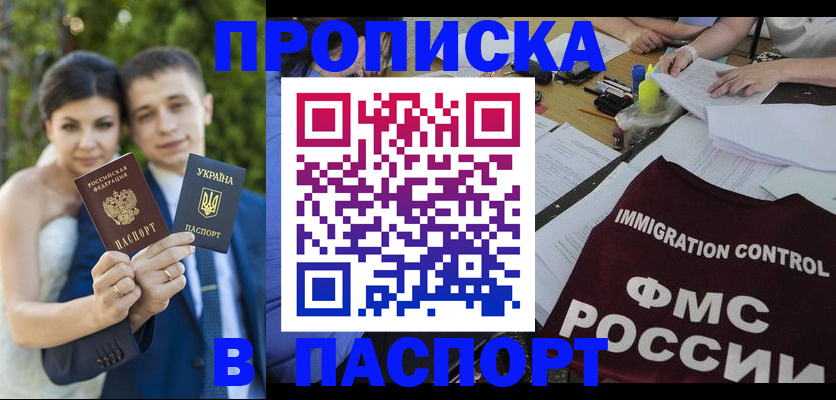 прописка иностранных граждан в Малоярославце